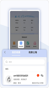 益商云
