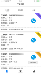 暢維修