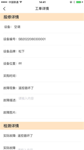 暢維修截圖