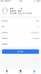 暢維修截圖