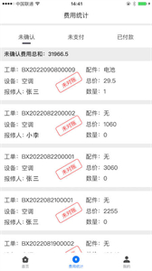 暢維修截圖