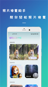 Retouch照片修復(fù)截圖