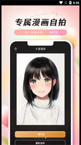 乙尖老照片修復(fù)手截圖