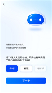 智信聊天截圖