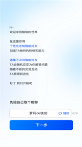 智信聊天截圖