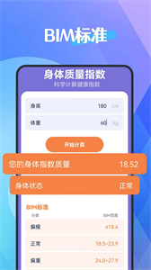 犀牛計(jì)步器