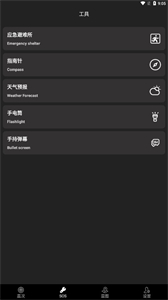 地震預(yù)警快報(bào)截圖