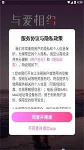 本地約約截圖