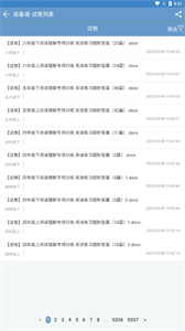 易備課