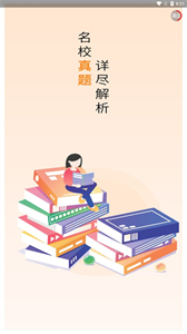 易備課截圖