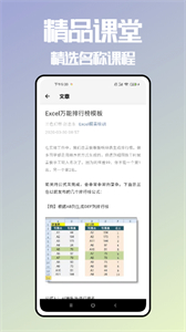 excel學(xué)習(xí)圖片表格