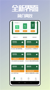 excel學(xué)習(xí)圖片表格截圖