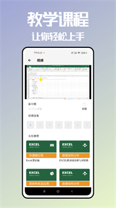 excel學(xué)習(xí)圖片表格截圖
