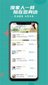 思瑤健康截圖