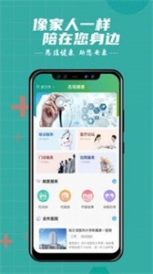 思瑤健康截圖