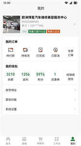 星猴云店截圖