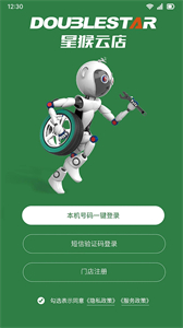 星猴云店截圖