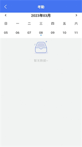 藍(lán)貝多人事