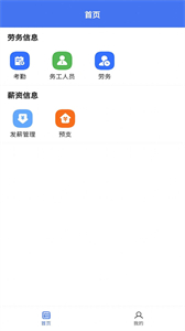 藍(lán)貝多人事截圖