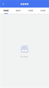 藍(lán)貝多人事截圖