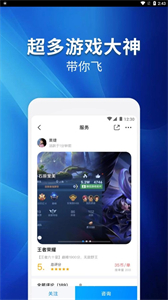 伴比陪玩截圖