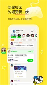 好說社區(qū)截圖
