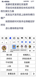 寫作神器截圖