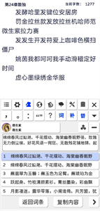 寫作神器截圖