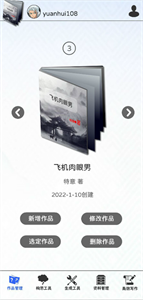 寫作神器截圖