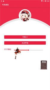 可莉桌寵截圖