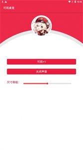 可莉桌寵截圖