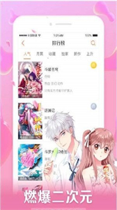 星球漫畫(huà)截圖