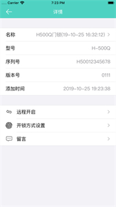 派瑞門鎖截圖