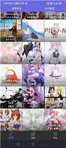 全面屏壁紙截圖