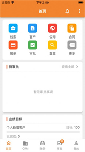 歡創(chuàng)ERP截圖