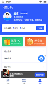 冷墨小說