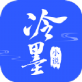 冷墨小說(shuō)