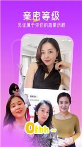 十指相扣交友截圖