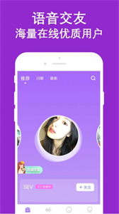 陌生愛約附近截圖