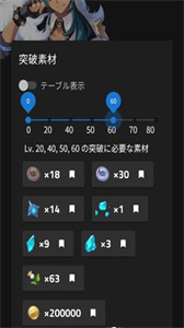 原神素材檢索工具截圖