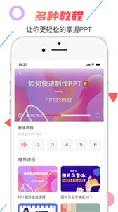 元陽ppt制作截圖