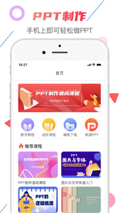 元陽ppt制作截圖