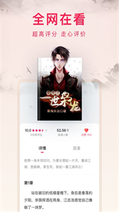 西瓜小說大全截圖