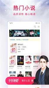 西瓜小說大全截圖