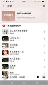 蜜獾音樂(lè)截圖