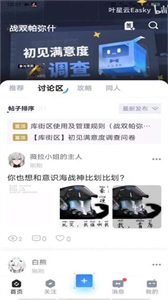 庫街區(qū)截圖