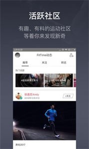 FitTime截圖