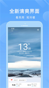 15日实况天气预报截图