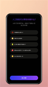 悠米AI聊天機(jī)器人截圖