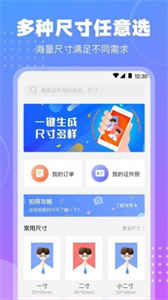 TT證件照截圖